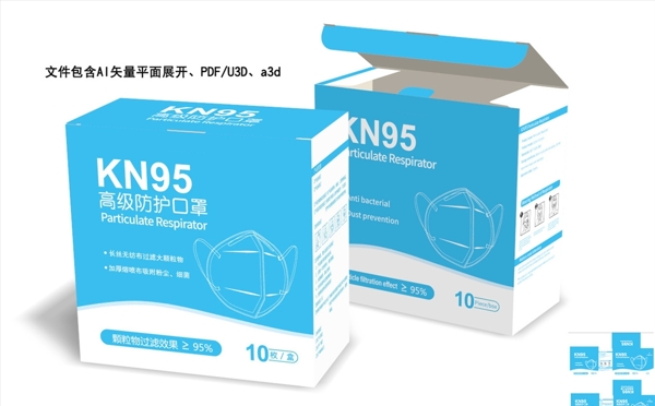 KN95口罩盒英文版中文版包装