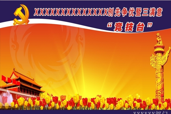 展板圖片