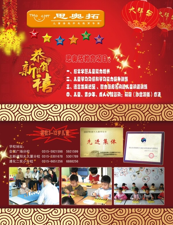 過(guò)年團(tuán)拜圖片