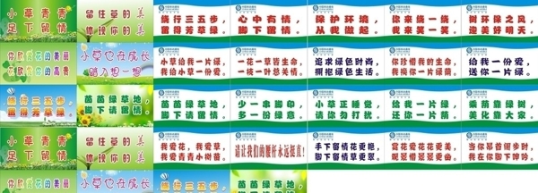 移動(dòng)草地牌圖片
