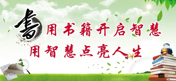 學(xué)校文化書