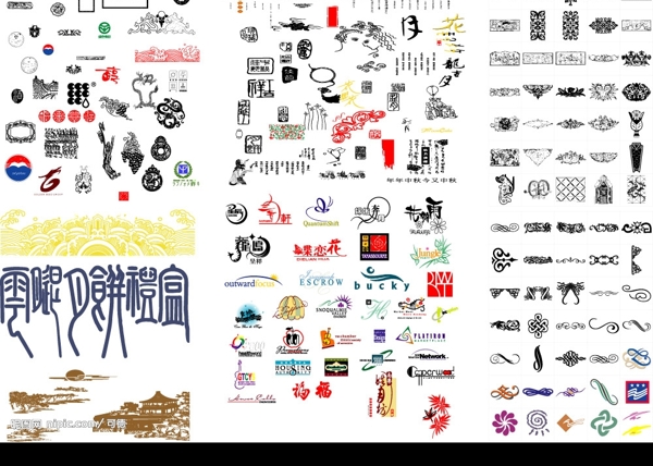 各種實(shí)用古代花紋標(biāo)志藝術(shù)字體圖片