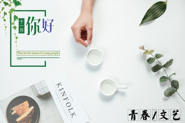 11月文藝海報(bào)
