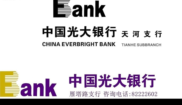 中国光大银行图片