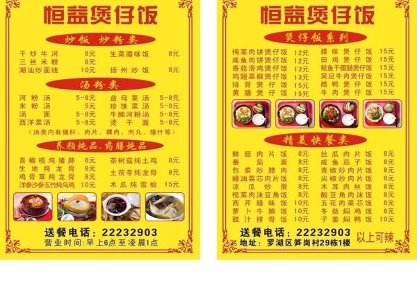 菜單圖片