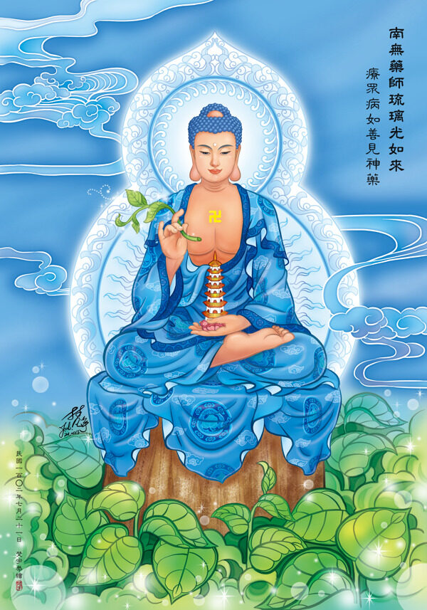 藥師佛圖片