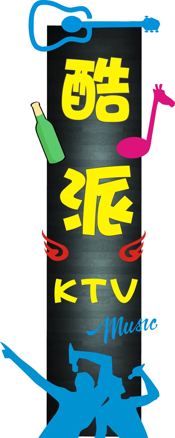 KTV创意招牌