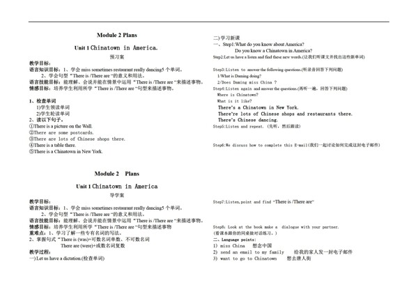 六年級(jí)上英語(yǔ)Unit1ChinatowninAmerica