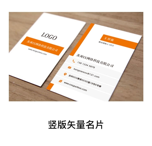 豎版名片