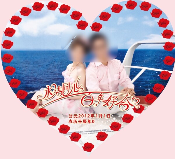 結(jié)婚背景永結(jié)同心百年好合圖片