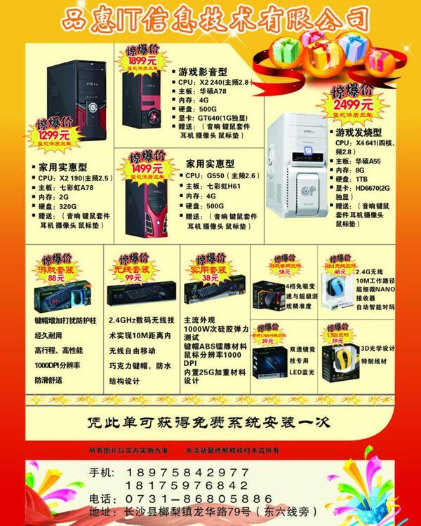 電腦彩頁圖片