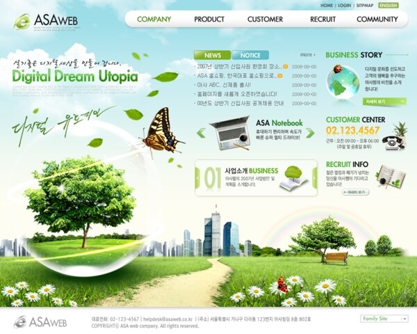 韩国商业清雅社区网站模板图片