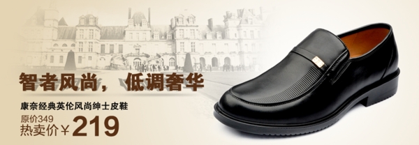 淘寶促銷包郵時(shí)尚男鞋休閑鞋褲子psd