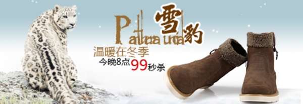 清新簡(jiǎn)約風(fēng)格淘寶女士女鞋海報(bào)模板下載