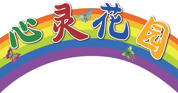 彩虹