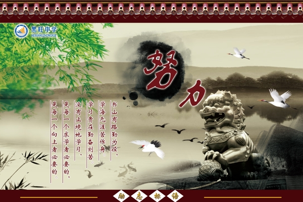 勵志標(biāo)語圖片