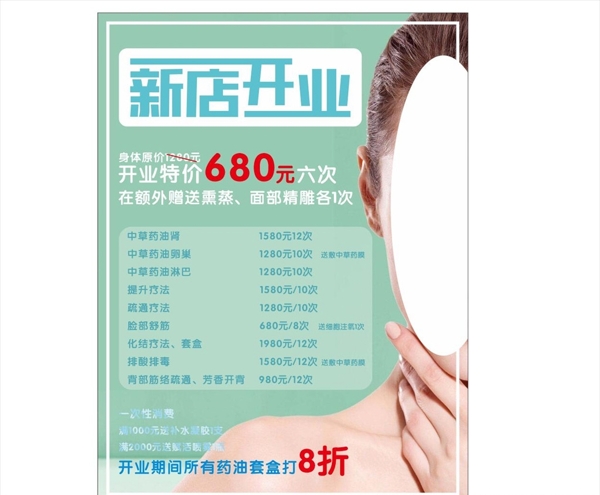 美容院海報(bào)美容院廣告