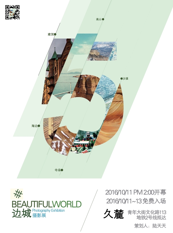 畫(huà)展