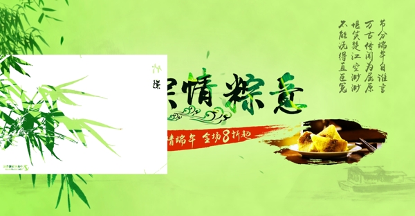 端午節(jié)