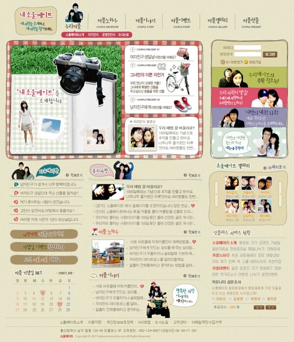 韩国女性类网站模板