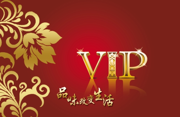 vip會員卡圖片
