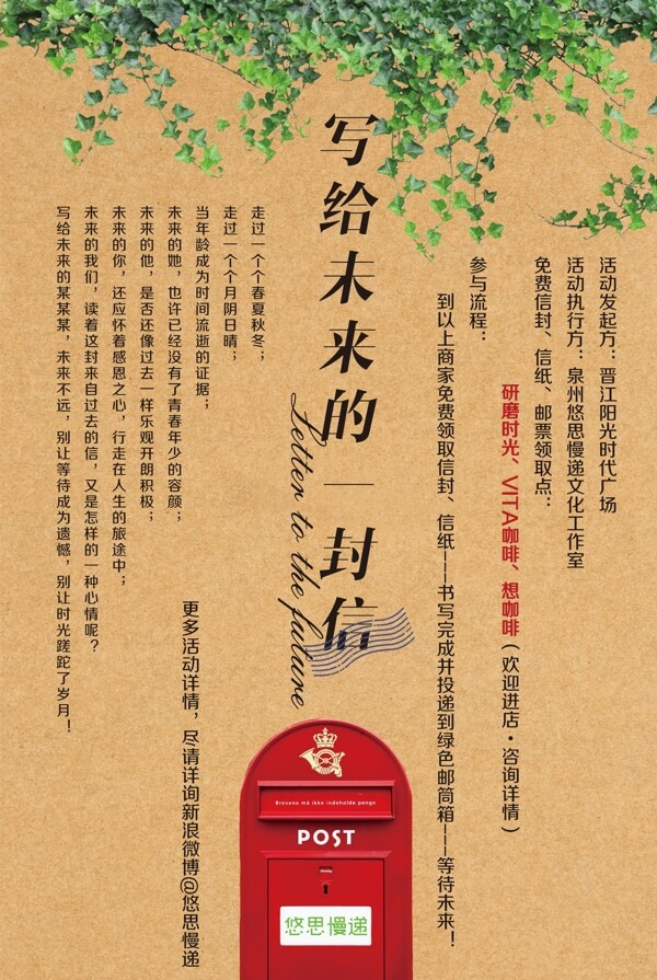 寫給未來的信圖片