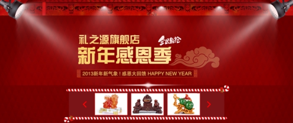 淘寶促銷海報(bào)