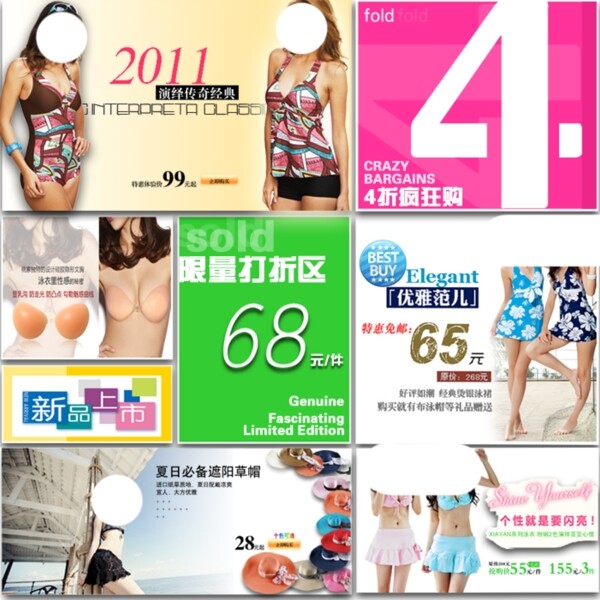 淘寶女裝海報