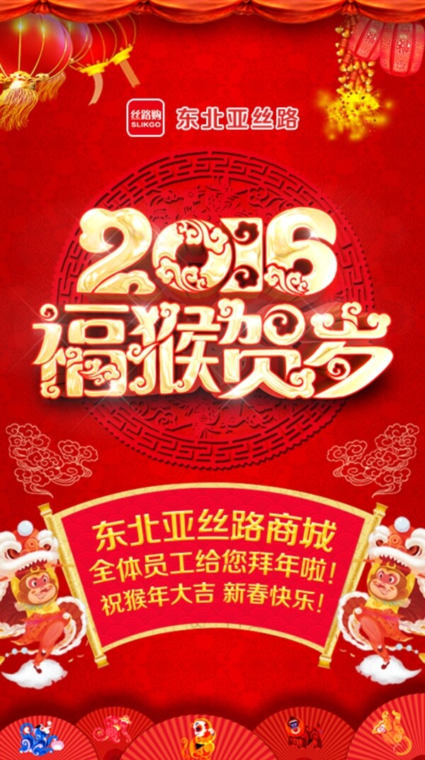 新年广告