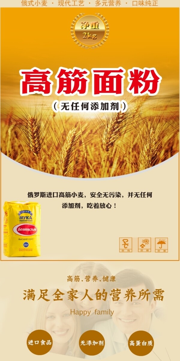 俄羅斯雪兔面粉