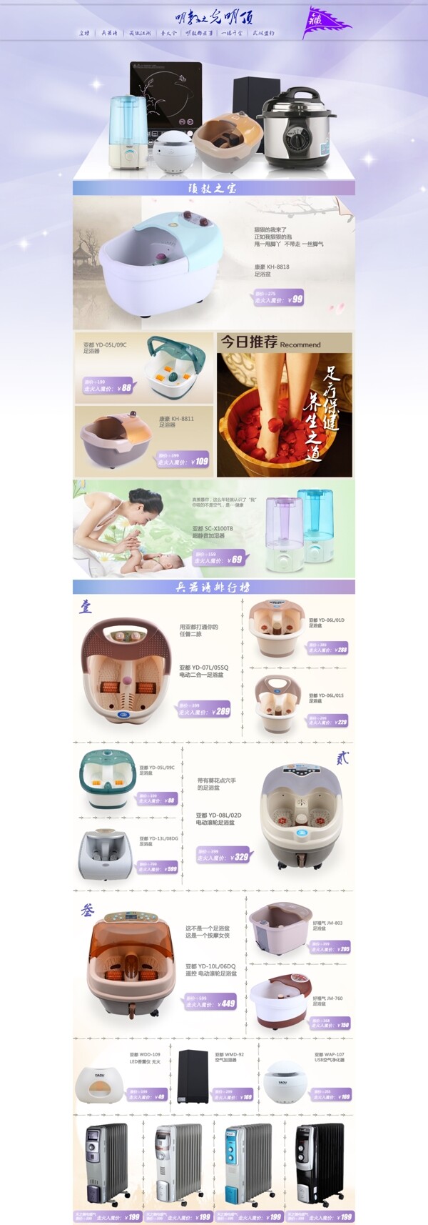 家用電器店鋪裝修