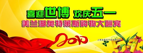 五一節(jié)背景圖片