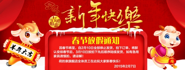 過(guò)節(jié)通知