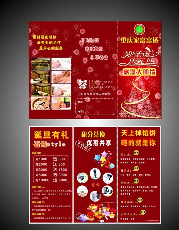 足療保健圖片