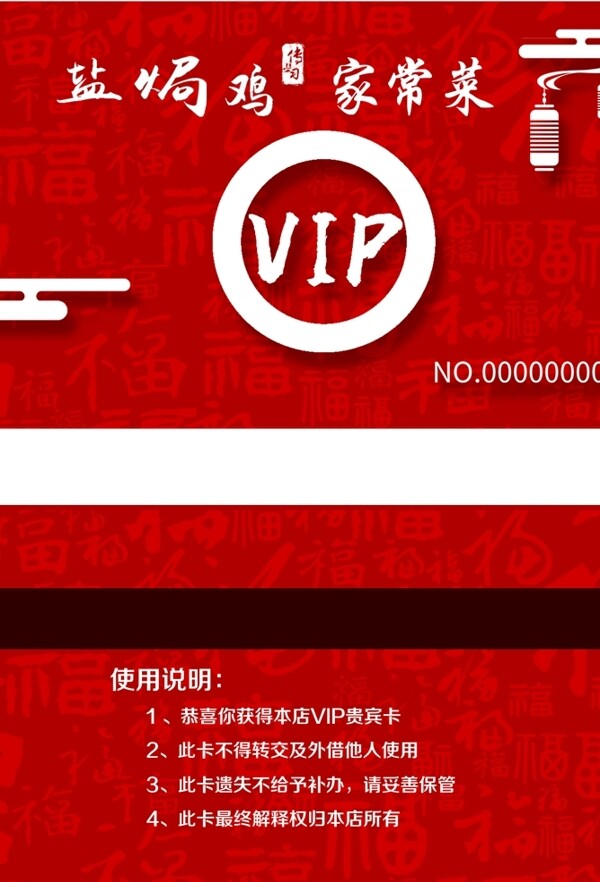 VIP卡