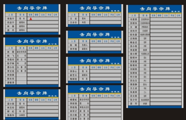 去向?qū)九茍D片