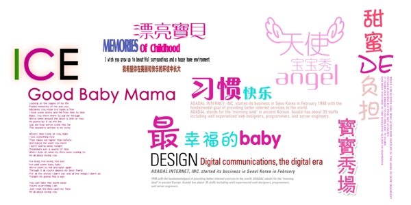 英日韓字體