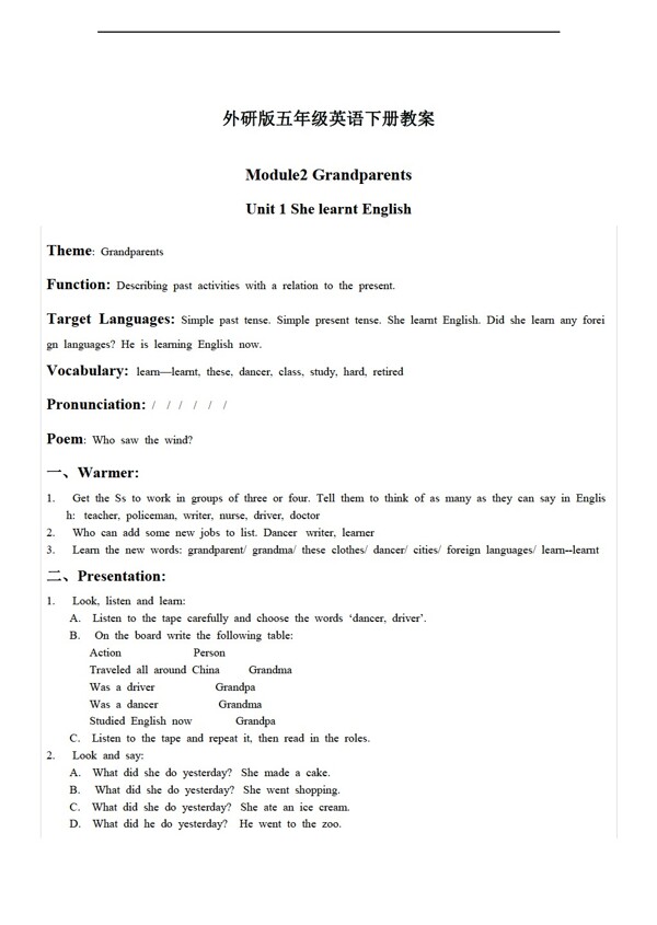 五年級下英語下冊教案module2unit1