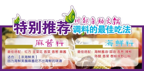 特別推薦牌