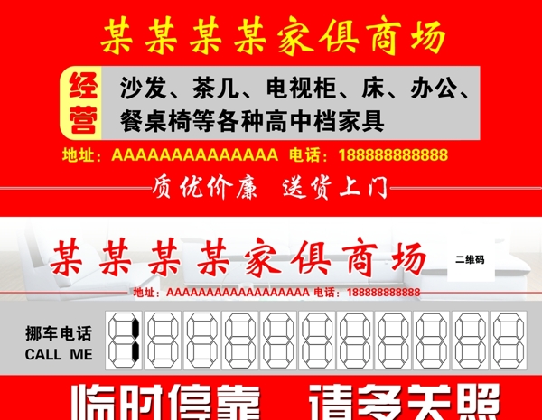 停車牌
