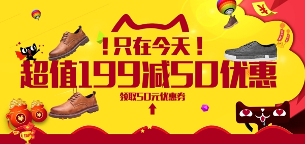 電商滿減活動(dòng)