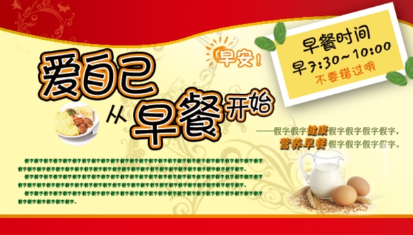 早餐券