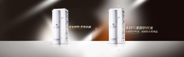 面膜