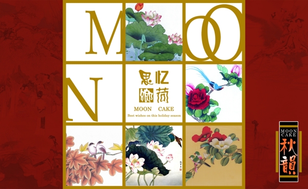 思憶鄉(xiāng)荷廣告圖片