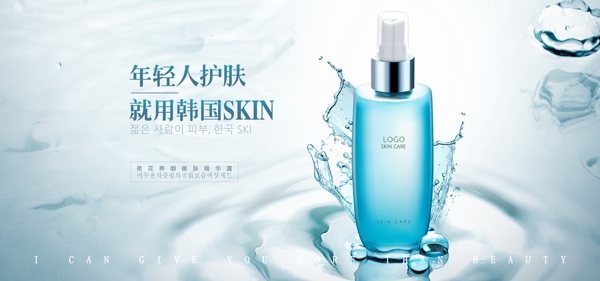 化妝品護(hù)膚品電商海報(bào)