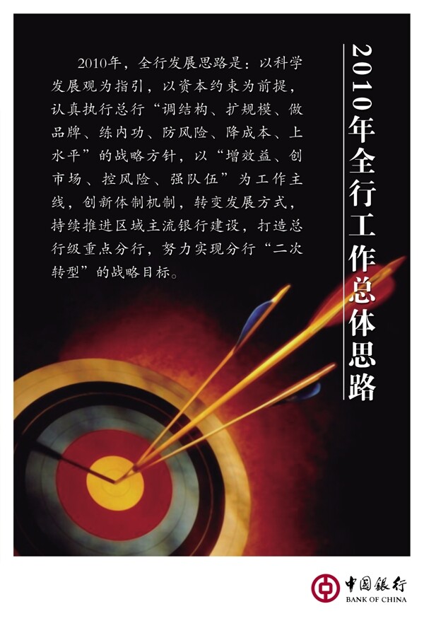 企业文化企业形象分层PSD1145