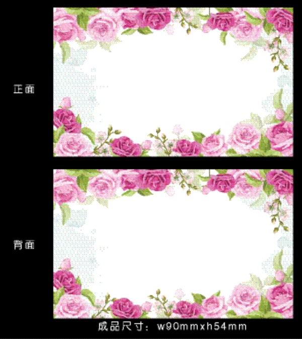 水彩粉红玫瑰名片卡片矢量背景