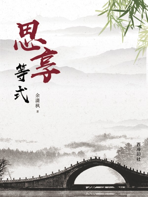 封面書(shū)籍