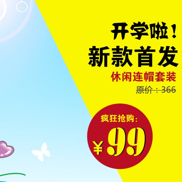 簡約夏日促銷