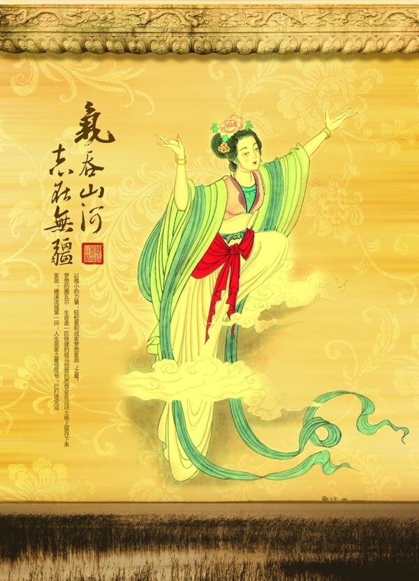 中国风房子手绘美女文案创意海报